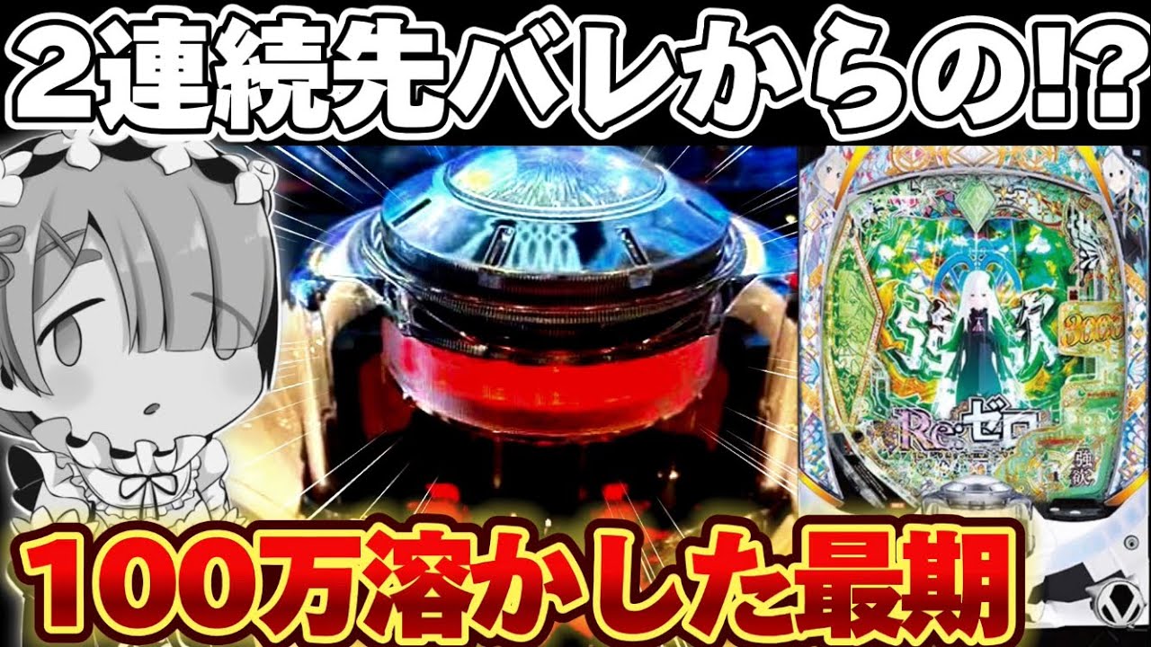りま様専用12月1日まで リゼロ2 頼める便 バイブスイッチ付き パチスロ