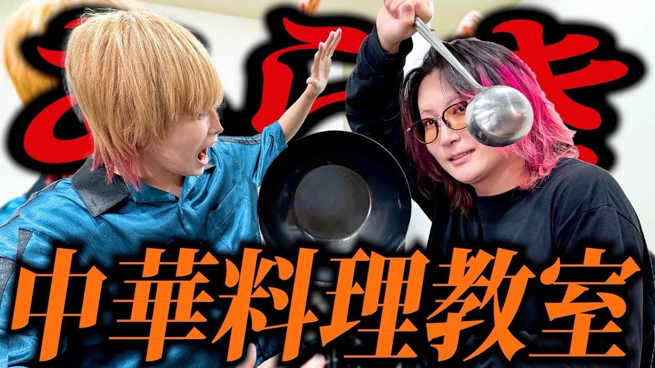 【師匠】あらきさんに中華料理ガチ指導してもらったら究極の麻婆豆腐完成した！！！！！！