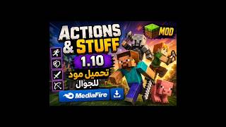 تحميل مود Actions &amp; Stuff 1.10 #minecraft للجوال من ميديافير