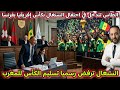 محكمة الطاس تتدخل في إحتفال السنغال بكأس افريقيا في باريس و السنغال ترفض رسميا إرجاع الكأس للمغرب محكمة الطاس تتدخل في إحتفال السنغال بكأس افريقيا في باريس و السنغال ترفض رسميا إرجاع الكأس للمغرب