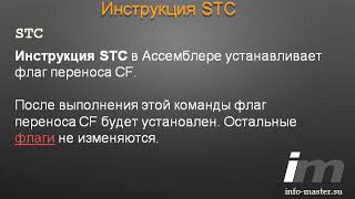 Инструкция Stc