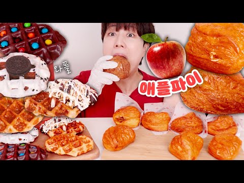 🍎애플파이&amp;amp;페스츄리 와플은 더위를 물리쳐🥧🍎🧇