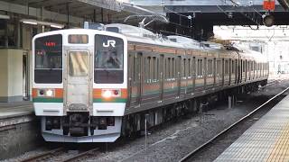 211系3000番台C4 高崎発車