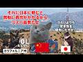 【高速鉄道 アメリカ】天国と地獄！？日本と組んだテキサス新幹線と中国と組んだカリフォルニア新幹線 #猫マニ #猫ミーム