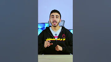 حل مشكلة الصوت مش شغال في اللابتوب 