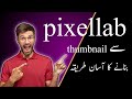 How to make a youtube thumbnail by Pixellab?||pixellab سے thumbnail بنانے کا آسان طریقہ👆
