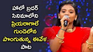 Priya Raagale Song | Keerthana Performance | Padutha Theeyaga | ETV