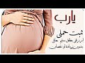 🌷🌸آيات قرآنية يطمئن لها القلب خاصة المرأة الحامل🌷🌸