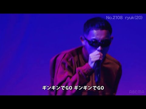 ryuk & KOHH『ギンギンでタトゥー入れたい』