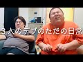 デブの歌う卒業ソングで泣くデブ。