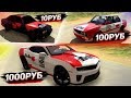 Car parking multiplayer Заказал ВИНИЛ за 10, 100, 1000 РУБЛЕЙ!