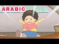 أمي عبقرية الرياضة Hello Jadoo Arabic 