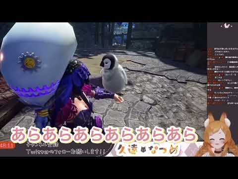 【切り抜き】フクズク(フクズクとは言っていない)にデレデレなオオカミ【MHR】#久遠なつめ #サンブレイク