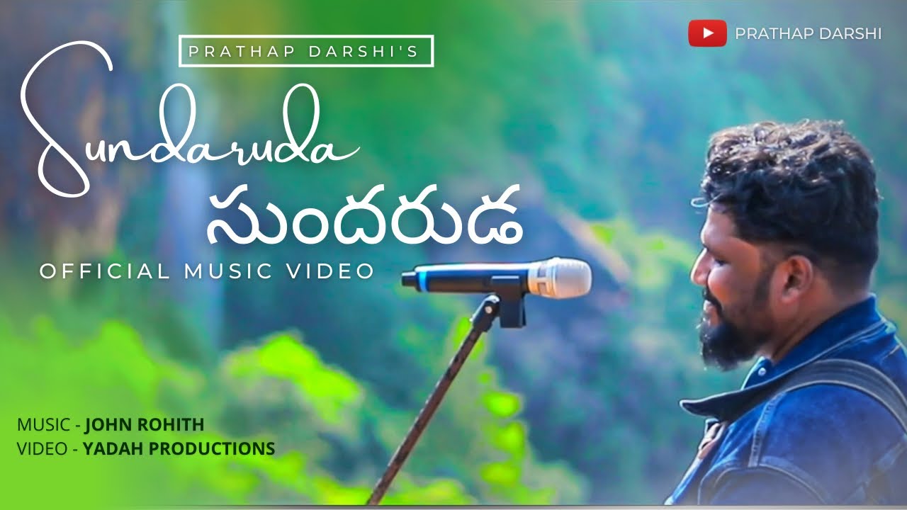 Sundaruda     Official  Prathap Darshi  Telugu Worship Song