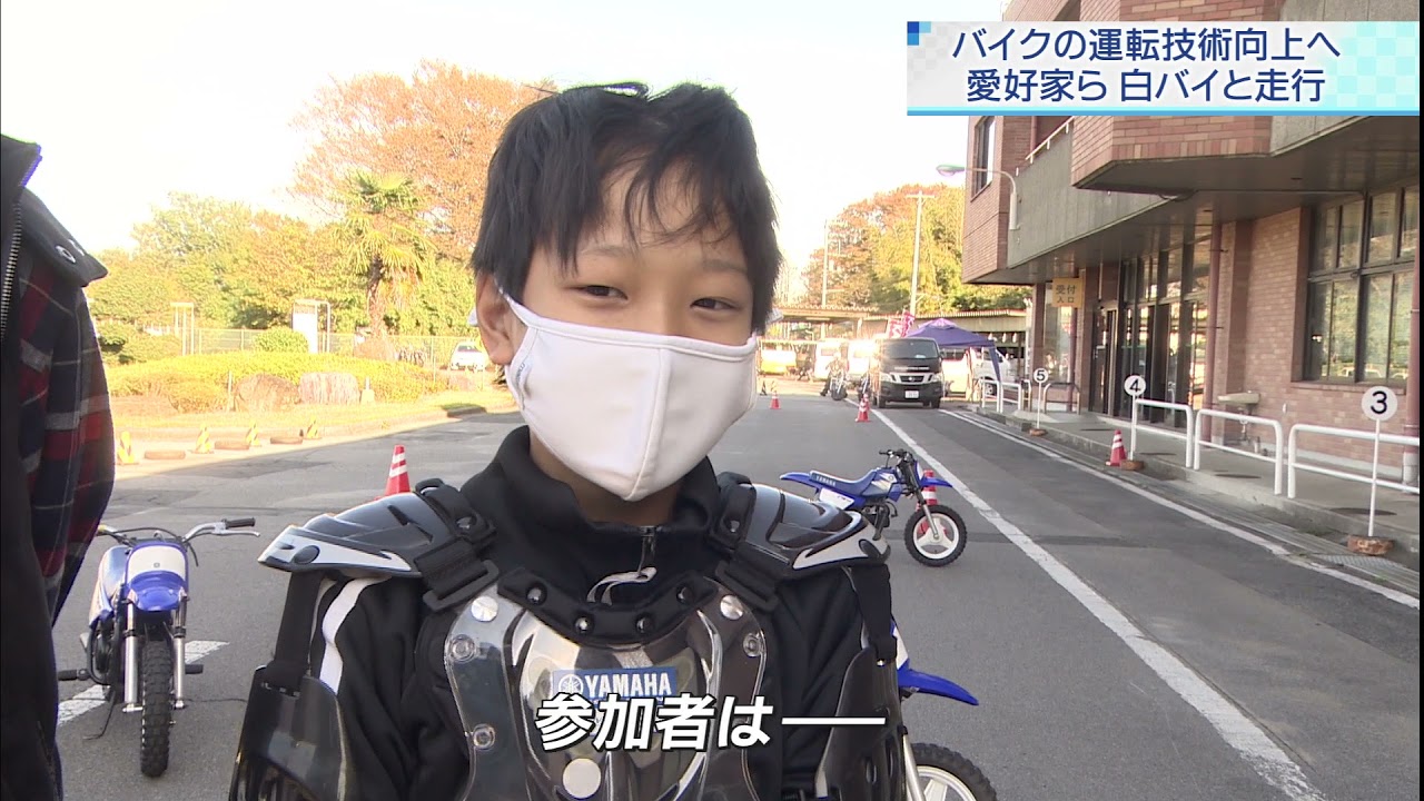 白バイとコースを走行 オートバイの運転技術向上へ Youtube 白バイとコースを走行 オートバイの運転技術向上へ Youtube