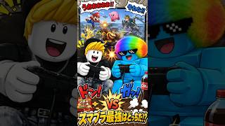 スマブラにワンワンが参戦!?【スマブラ】#スマブラsp #実況 #ゲーム実況|明日ある