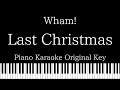 【Piano Karaoke】Last Christmas / Wham!【Original Key】