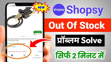 Shopsy App Out of Stock Problem 🔥 No Seller Ships To this Pin Code | Shopsy Pin Code Problem 2025\