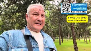 Лучше в Алуште или в Евпатории купить квартиру? Или в Ялте или в Симферополе? Крым недвижимость