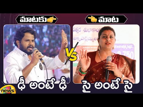 Heated Argument Between Hyper Aadi And Minister Roja. For All Political and Latest - YOUTUBE