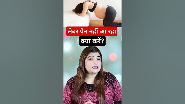 लेबर पेन नहीं आ रहा क्या करें? How to induce labour pain #shortsfeed #shorts #pregnancy #viralvideo