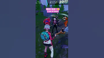 ん あ バグだよね フォートナイト Fortnite Shorts バグ 