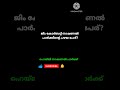 #പരിസ്ഥിതിദിനക്വിസ് |world environment day quiz in malayalam|environment day quiz 2024