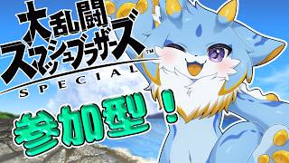 【スマブラSP】スマブラ視聴者参加型！！新しいGCコン！！✨ #ケモノvtuber #スマブラsp