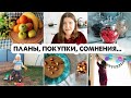 КРУТЫЕ ПОКУПКИ для кухни OZON / Gift’n’Home НОВИНКИ ПОСУДЫ Новый диван ТРУДНОСТИ ВЫБОРА