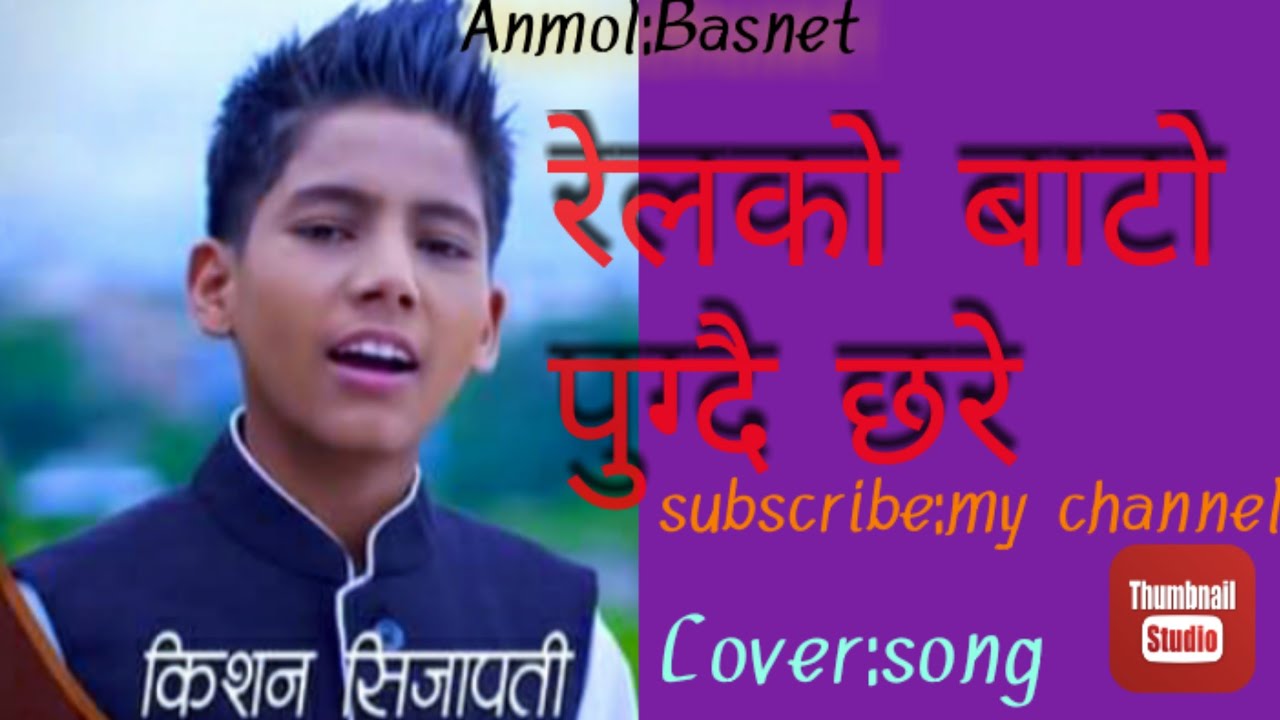 new cover song kisan sijapati  relako bato pugdai x re
