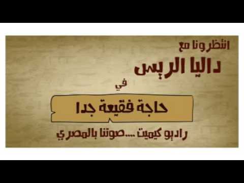 الكمايتة في مواجهة شعبولية اليسار YouTube player