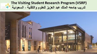 The Visiting Student Research Program   تدريب جامعه الملك عبد الله  للعلوم والتقنية - السعودية