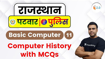 5:00 PM - Rajasthan Patwari/ Police 2019 | Basic Computer by Pandey Sir | Computer History with MCQs
