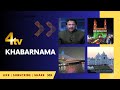 4tv khabarnama  15 december 2023  4tv news