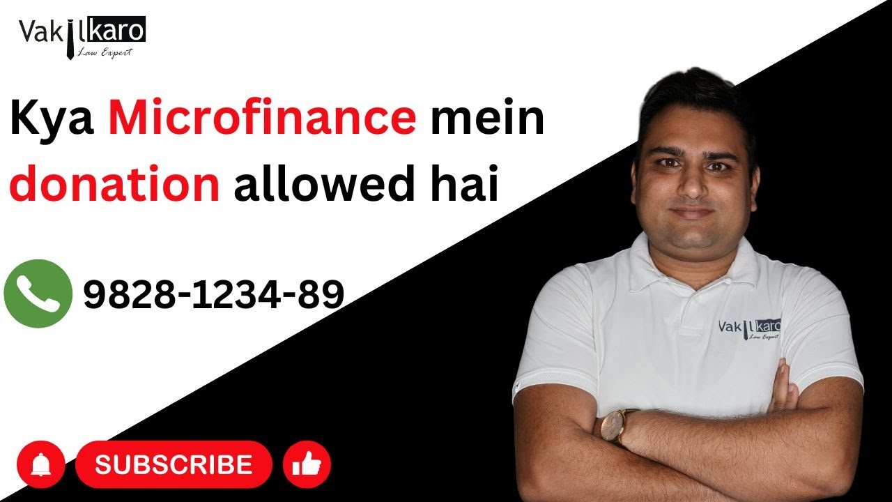 👉Kya Microfinance Mein Donation Allowed Hai? 