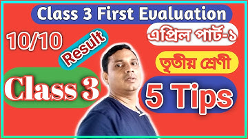 Class 3 First Evaluation 5 Tips For 100 Percent Result।। Homework Online Classroom.