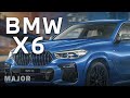 BMW X6 2021 мечтайте смелее! ПОДРОБНО О ГЛАВНОМ