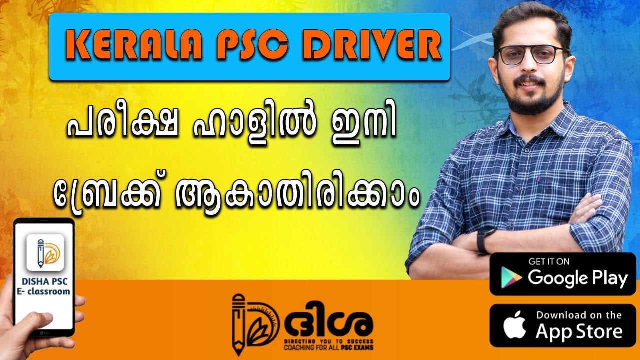 Kerala Psc Driver || BRAKING SYSTEM|| KERALA PSC DRIVER || DISHA PSC E-classroom