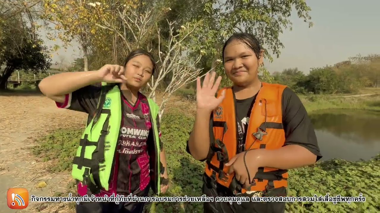 โรงเรียนเทศบาลป้อมแผลงไฟฟ้า ปี ๒๕๖๖