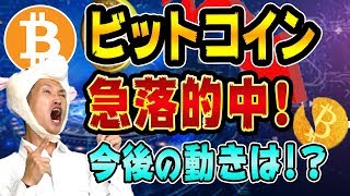 ビットコインをプロ投資家が爆買い中!?【その意図と今後の価格予想】仮想通貨デリバティブと個人投資家を狙う機関投資家のやり口