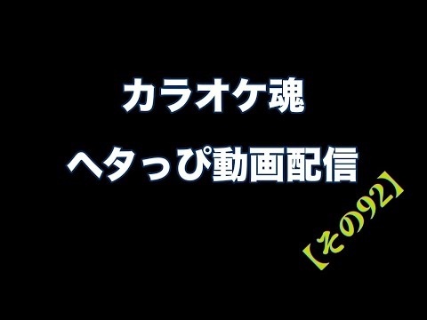 久保田利伸／Missing【うたスキ動画】