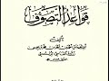 البلاء المتوالي على اتباع الغزالي الشيخ حسام الحمايدة