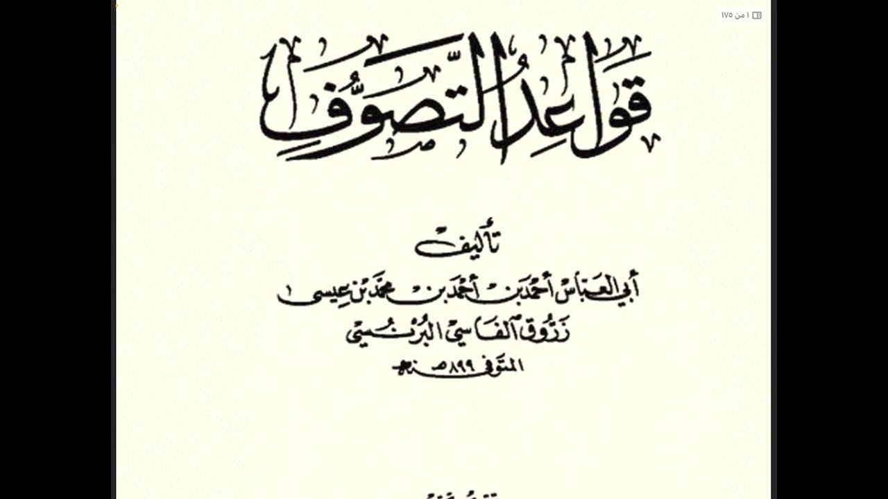 البلاء المتوالي على اتباع الغزالي - الشيخ حسام الحمايدة