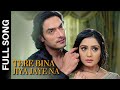 Tere Bina Jiya Jaye Na Full Song Tere Bina Jiya Jaye Na Devisha Bhonisha
