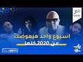   7 أروش أسبوع سانتا وأبيوسف إعلان فودافون