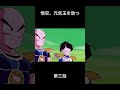 #ドラゴンボールZ#孫悟空#スーパーアイリス#映画の解説#映画紹介のサムネイル
