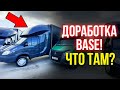 ЧТО Доработали в спальнике BASE ?