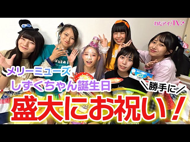 モノマネ披露