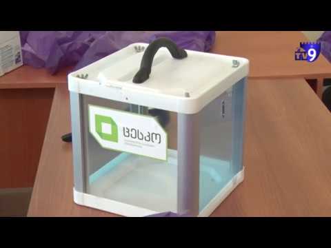 ახალციხეში, გადასატან ყუთზე 754 ამომრჩეველია რეგისტრირებული