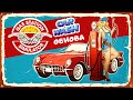 АВТОМОЙКА на АЗС – Car Wash Update➤ Gas Station Simulator #8